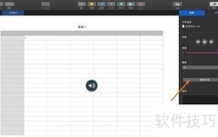 Numbers编辑录音方法详解