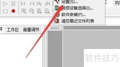 WaveCN鼠标按键显示位置设置