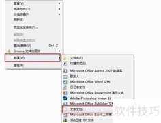 Windows DOS定时关机设置