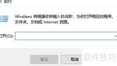 Windows定时关机设置技巧