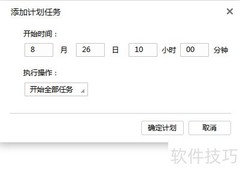 Windows另类定时关机方法