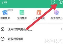 汇博招聘缓存清除方法
