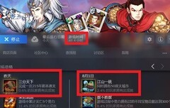 汉末霸业萌新速通攻略