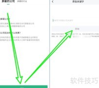 汇博招聘如何屏蔽公司