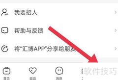 汇博招聘缓存清除方法
