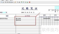 政府补助账务处理指南