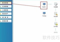 政府补助账务处理指南