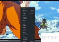 MPC播放器主题颜色设置方法