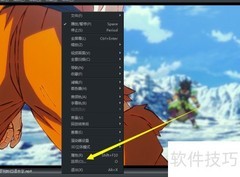 MPC播放器主题颜色设置方法