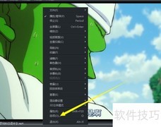 MPC播放器主题亮度设置方法