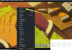 MPC播放器截图保存教程