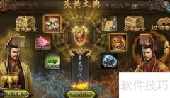 炎黄大典攻城攻略