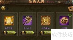 炎黄大典攻城攻略