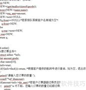 航空订票数据结构解析