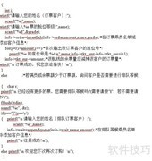 航空订票数据结构解析