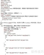 航空订票数据结构解析