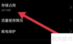 汇博招聘缓存清除方法