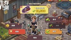 生存几何能量赚钱技巧