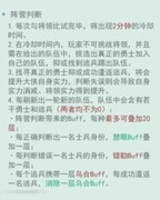 江湖悠悠沙场点兵攻略