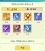 上古王冠零氪寻宝攻略