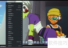 MPC播放器快捷键设置指南