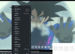 MPC播放器历史记录设置方法