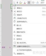 数据结构格式设置方法