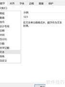 数据结构格式设置方法