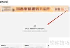 抖音网页版上传视频教程