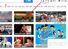 优酷网页版视频上传指南