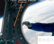 抖音网页版上传视频教程