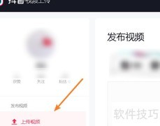 抖音网页版上传视频教程