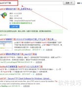 FlashFXP上传工具简介