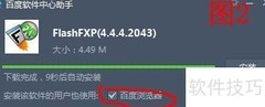 FlashFXP上传网页教程