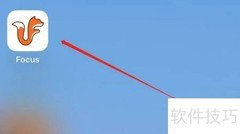 Focus用户指南查看位置