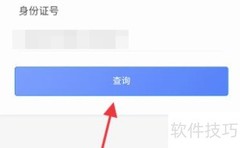 查询大学分班指南