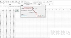 EXCEL新生均衡分班技巧