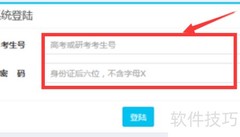 查询大学分班指南