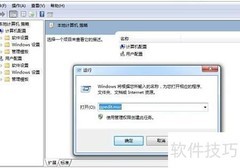 Windows媒体共享服务