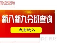 滕州育才中学分班查询方法