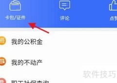 阳光分班查询指南