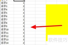Excel快速随机分班技巧