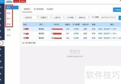 师说系统分班操作指南