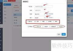 师说系统分班操作指南