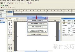 Swish文字动画制作技巧