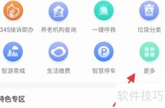 查询大学分班指南