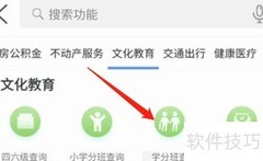 查询大学分班指南