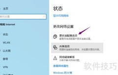 Win10网络正常却无法上网