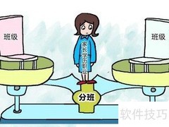 高中分班方式揭秘