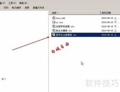 分班软件操作员工作解析